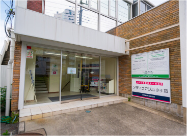 はなみずき小手指クリニック